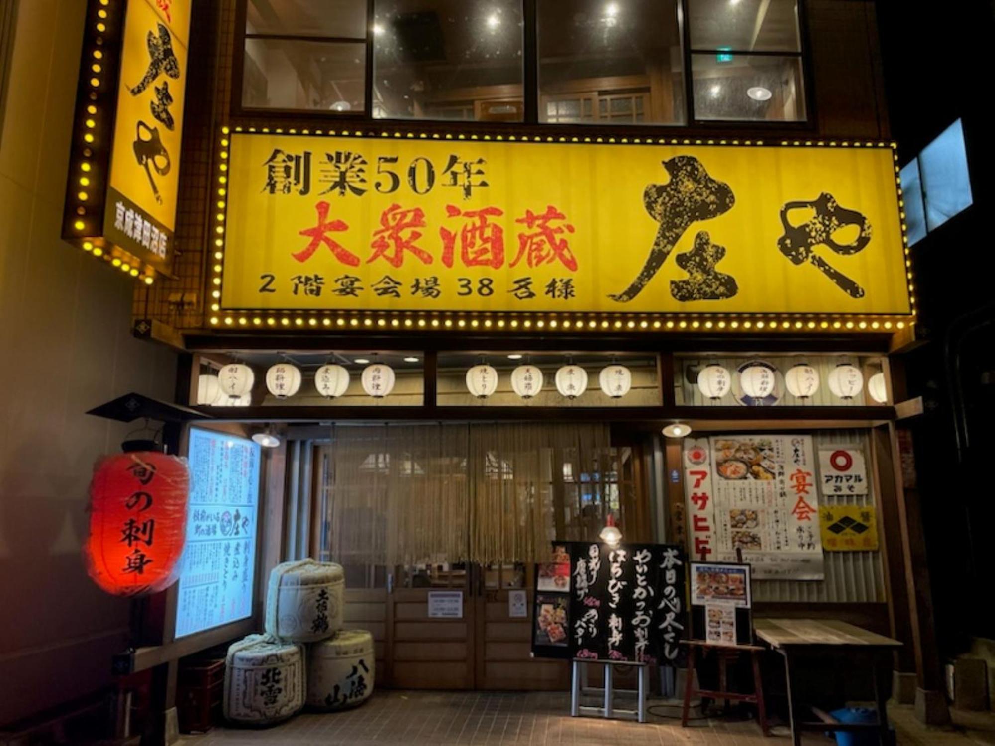 Vessel Inn Keisei Tsudanuma Station Narashino Eksteriør bilde