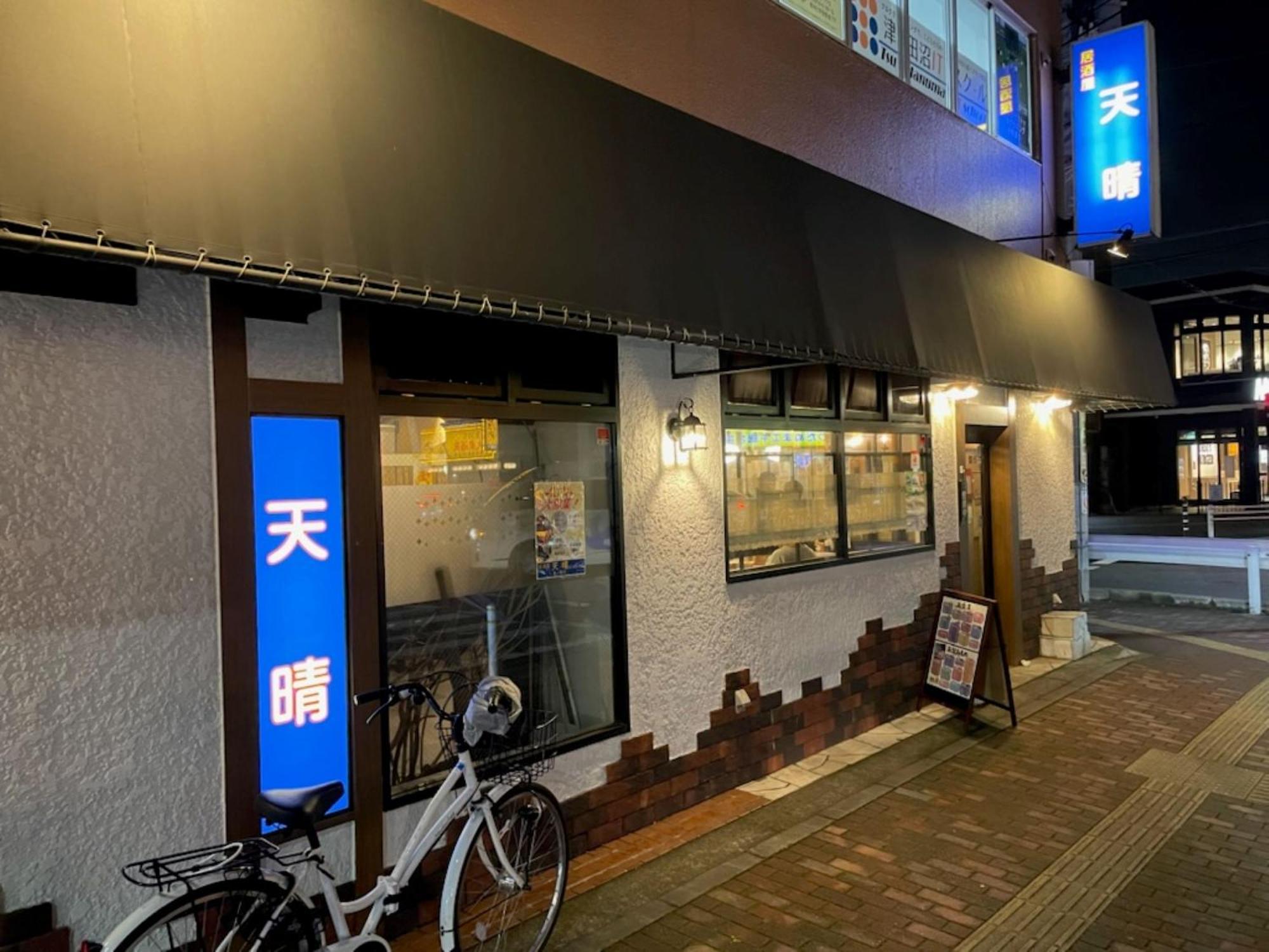 Vessel Inn Keisei Tsudanuma Station Narashino Eksteriør bilde