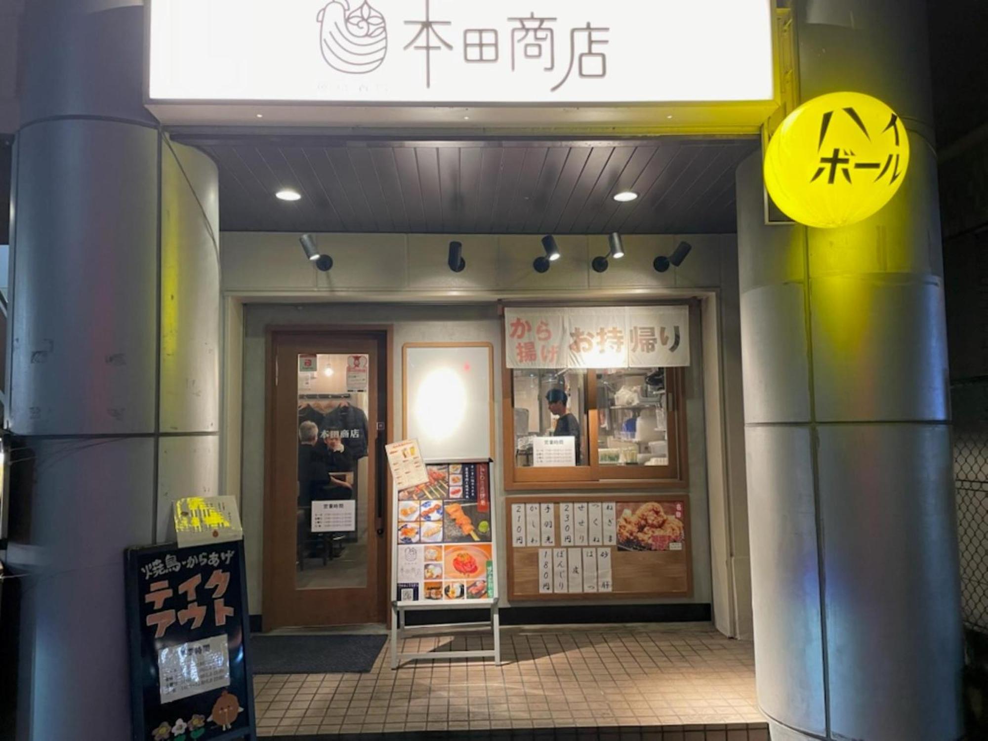Vessel Inn Keisei Tsudanuma Station Narashino Eksteriør bilde